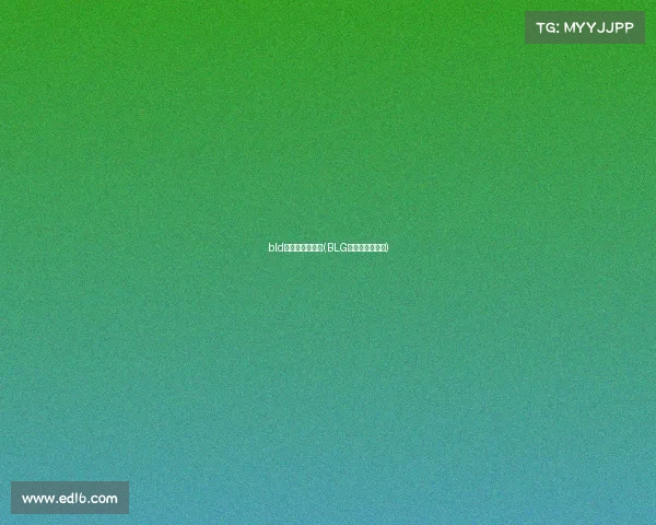 bld电子竞技俱乐部(BLG官宣阵容大换血)