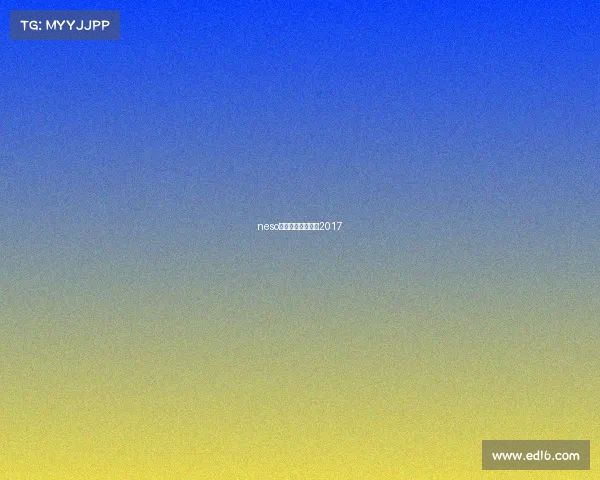 neso全国电子竞技大赛2017