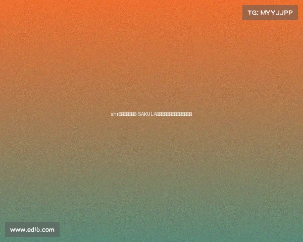 shr电子竞技俱乐部-SAKULA战队:全新征程,竞逐荣耀之巅 shr电子竞技俱乐部-SAKULA战队:全新征程,竞逐荣耀之巅