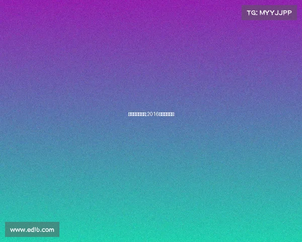 电子竞技放国歌;2016电竞全场国歌